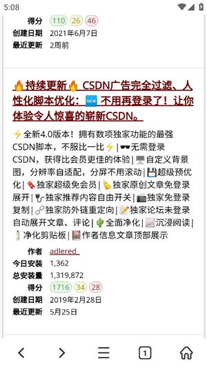 top浏览器优化版