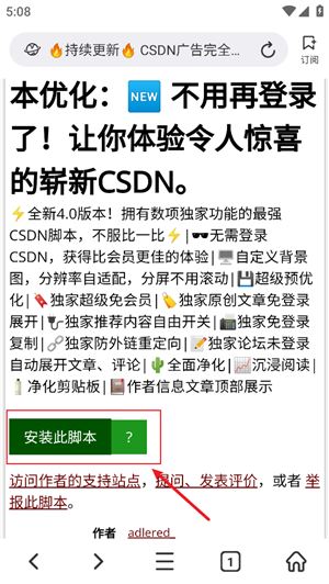 top浏览器优化版
