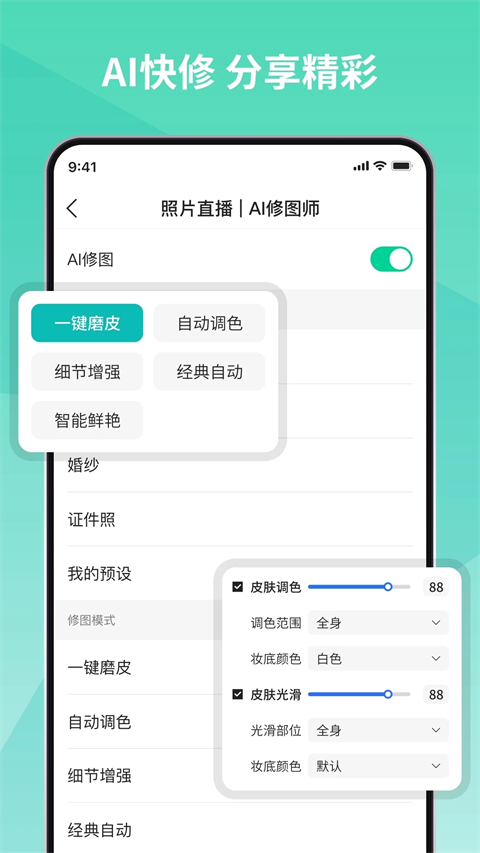 寸心闪传免费版
