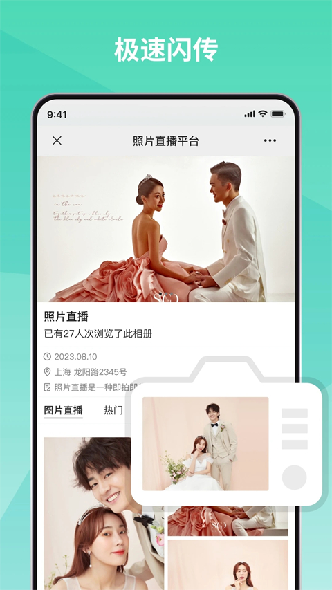 寸心闪传免费版