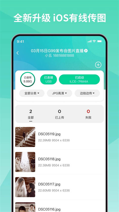 寸心闪传免费版