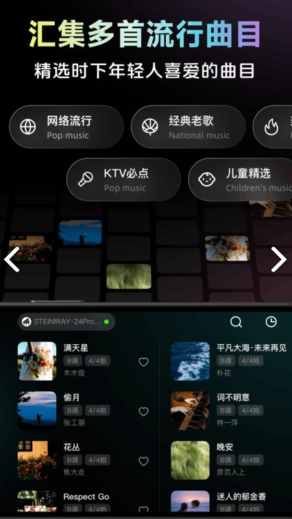 彩虹彈唱吉他譜