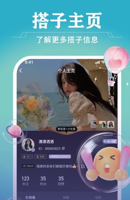 頭號搭子