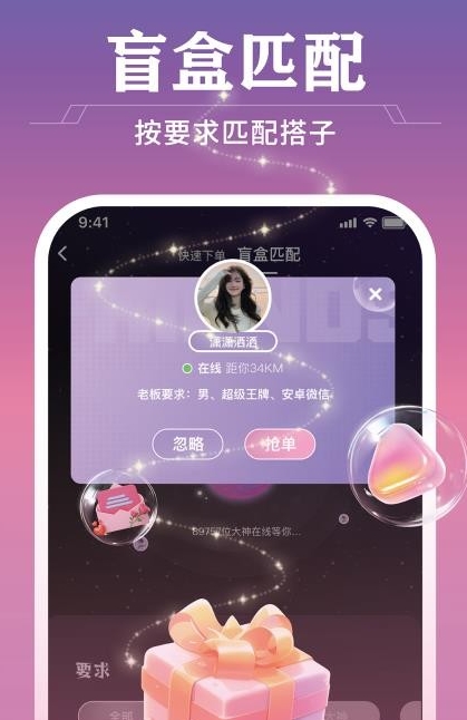 頭號搭子
