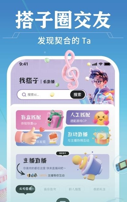 頭號搭子