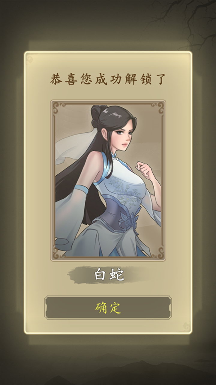 許仙敲木魚漲功德