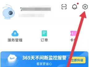 云蚁物联