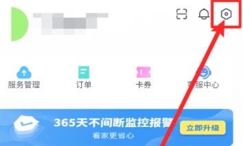 云蚁物联