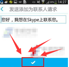 手机版Skype