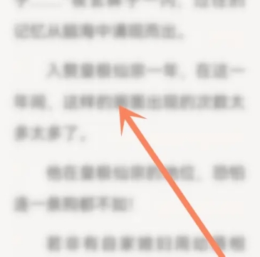 追读小说免费阅读