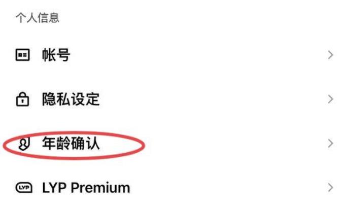 LINE官方安装包