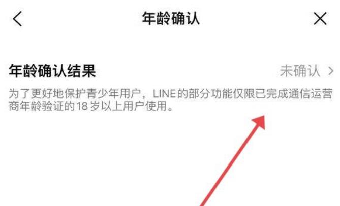 LINE官方安装包