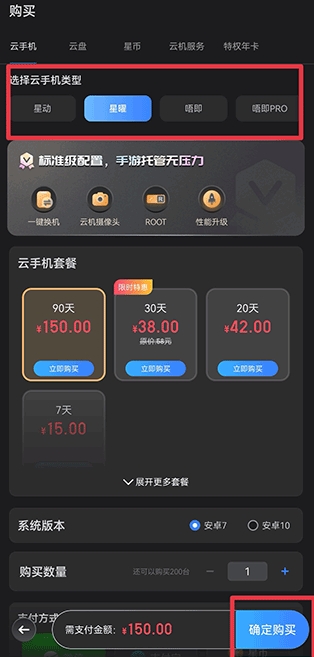 双子星云手机辅助