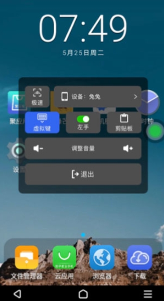 双子星云手机辅助