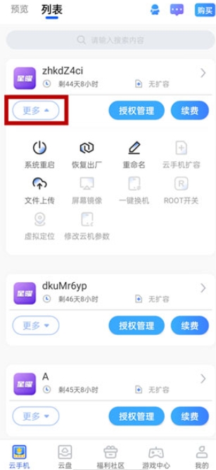 双子星云手机辅助