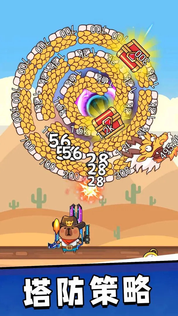 屠龍高手