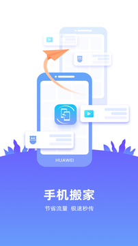一鍵換機安裝包