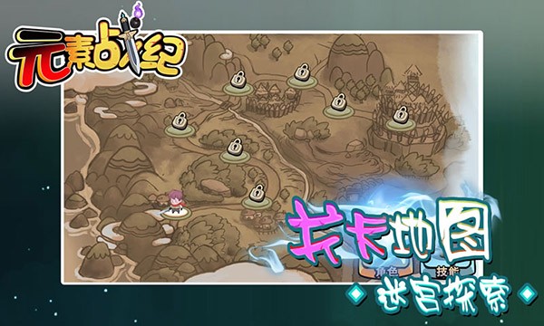 元素戰(zhàn)紀(jì)官方版