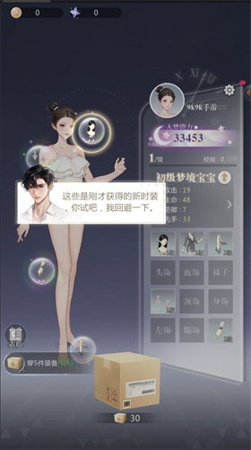 無限夢境
