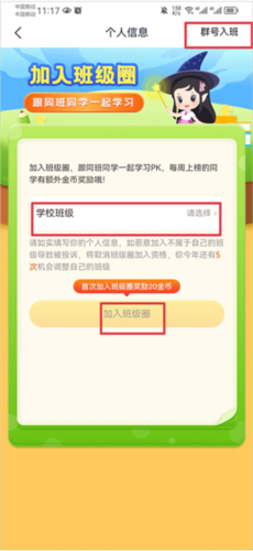 纳米盒初中版