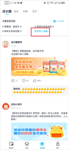 纳米盒初中版