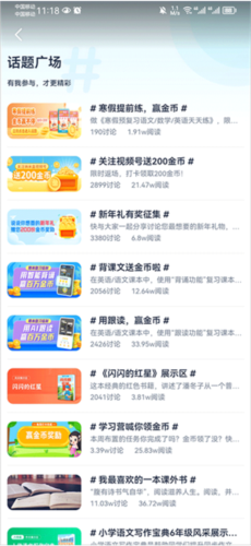 纳米盒初中版