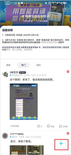 纳米盒初中版