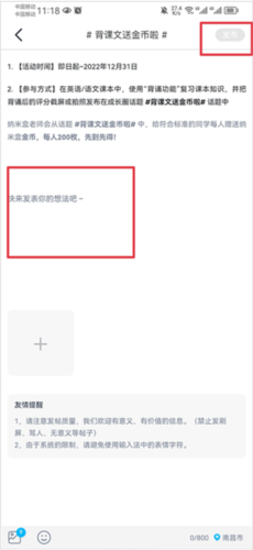纳米盒初中版