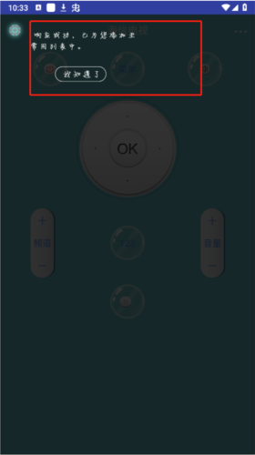 电视派免费版