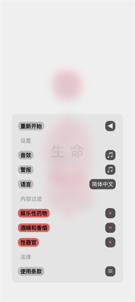 生命Life手机版