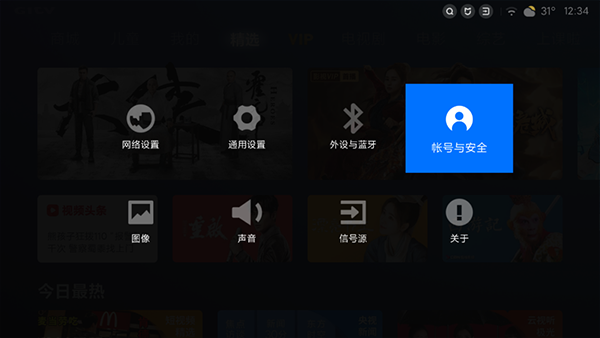 極速投屏TV版