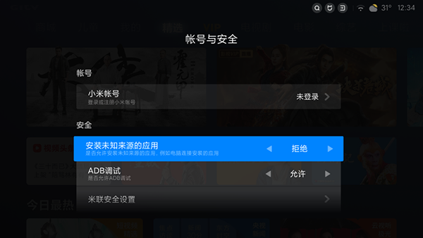 極速投屏TV版