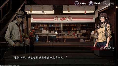 嵐與山之彼端正式版