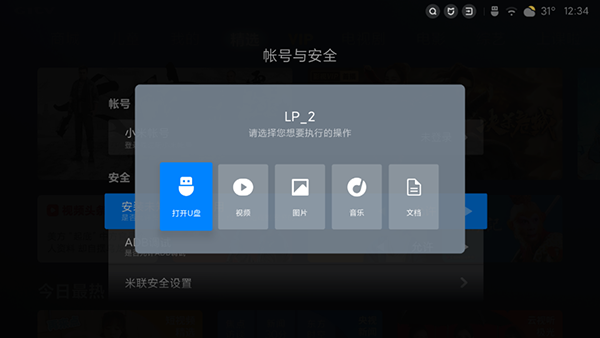 極速投屏TV版