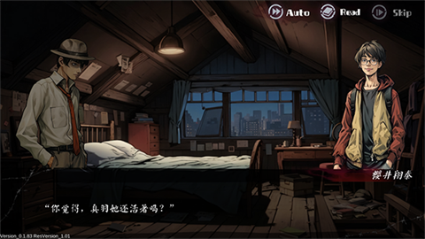 嵐與山之彼端正式版