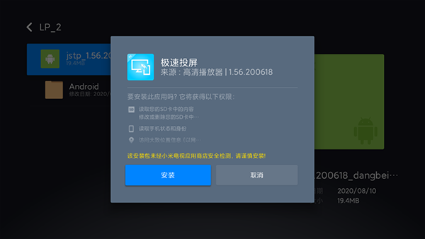 極速投屏TV版
