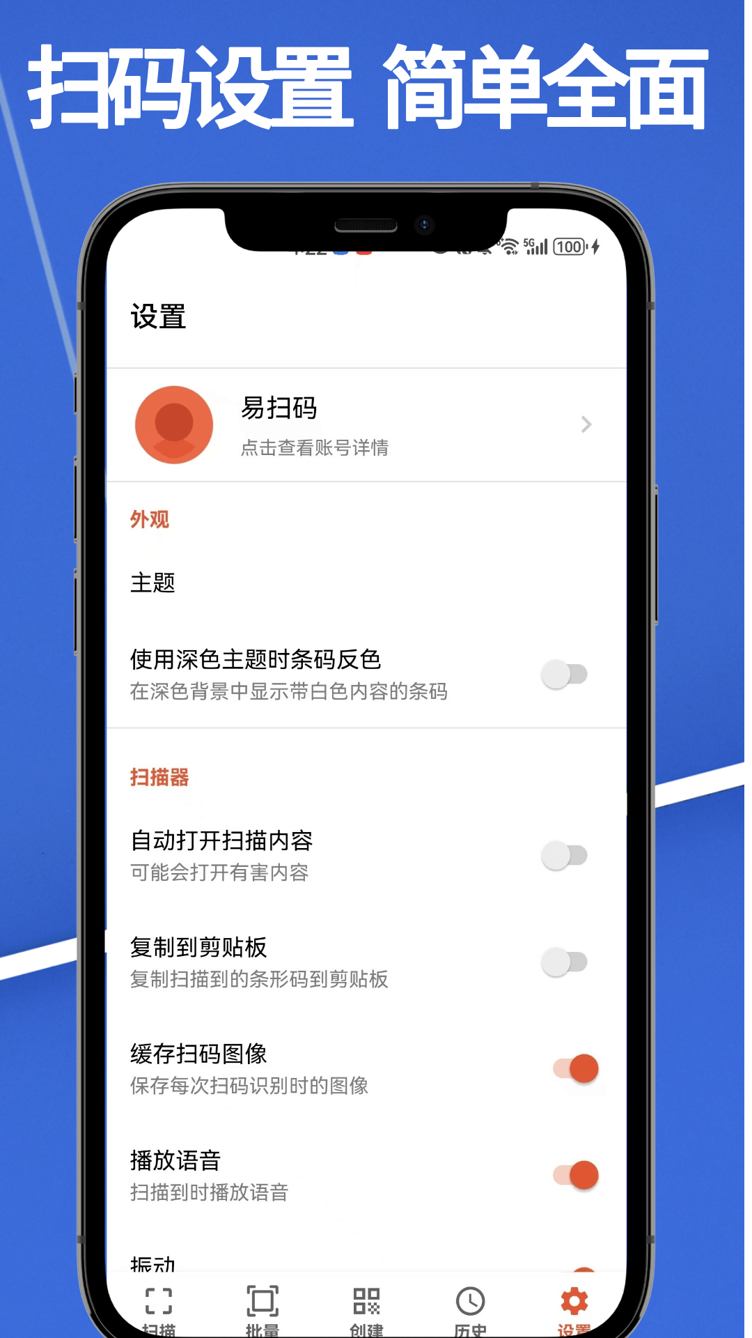 易扫码榆树app商城开发平台