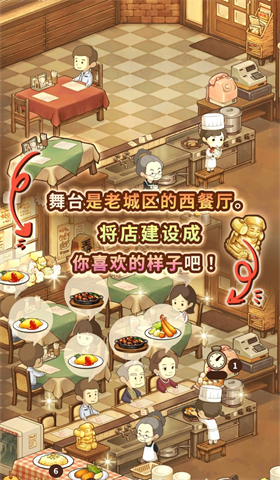 眾多回憶的西餐廳