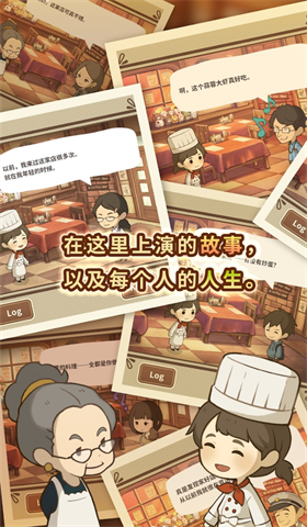 眾多回憶的西餐廳