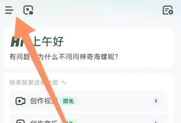海螺AI视频制作