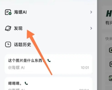 海螺AI视频制作
