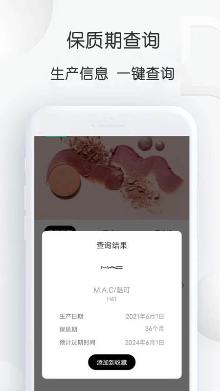 查妝里