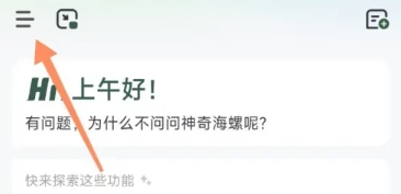 海螺AI视频制作