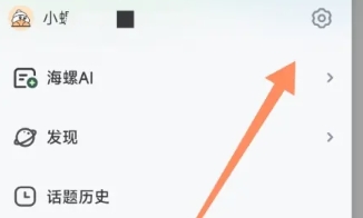海螺AI视频制作