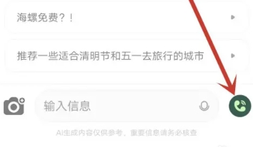 海螺AI视频制作