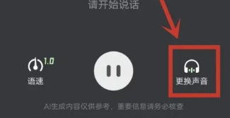 海螺AI视频制作