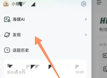 海螺AI视频制作