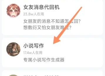海螺AI视频制作