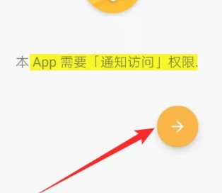 通知滤盒高级版