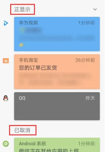 通知滤盒高级版